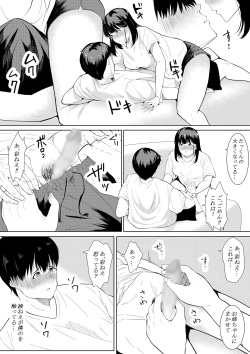 [Furaimai] Boku o Suki to Itte Kureta Ane wa Hoka no Otoko ni Dakareru page 9