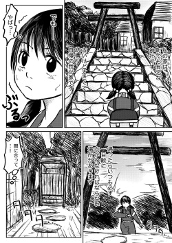 [tako6] Koyashi Machi Haisetsu Hyakkei page 3