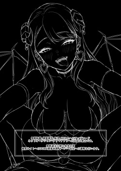 [homare works (Shinooka Homare)] Gal Succubus Nanka ni Seijunha no Ore ga Makeru Wake Nai! [Digital] page 2