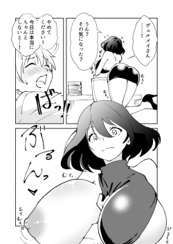 [Matsue] Vuerumei-san Oppai Manga (Kinsou no Vermeil: Gakeppuchi Majutsushi wa Saikyou no Yakusai to Mahou Sekai wo Tsukisusumu) page 2