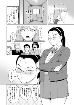 [Bifidus] Kodane o yadosu heya ̄kimoota no boku ga kurasu no gyaru-tachi ni hāremu tanetsuke suru koto ni natta kudan ̄ page 7