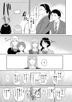 [Bifidus] Kodane o yadosu heya ̄kimoota no boku ga kurasu no gyaru-tachi ni hāremu tanetsuke suru koto ni natta kudan ̄ page 8