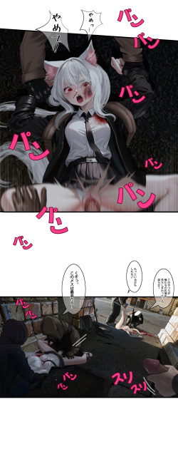 [GISKO] Shuumatsu no Shoujo-tachi EP1 &amp; EP2 (fix) page 8