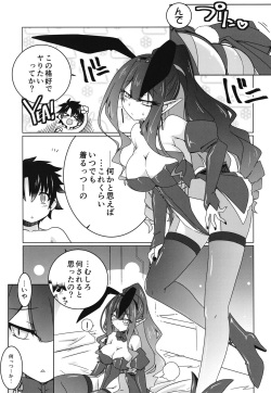 (C102) [Koori Ame (Hisame Genta)] Usagi o Ishi (Fate/Grand Order) page 8