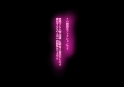 [Ijiise] Dareka no Mono demo Kamawanai page 3