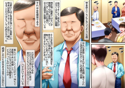 [Ijiise] Dareka no Mono demo Kamawanai page 5