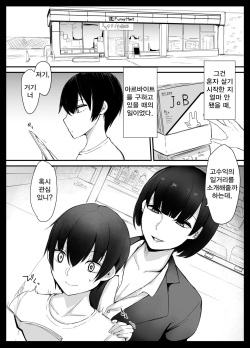 [Tesla Pod (Elimiko)] Mama Katsu! ~Yokkyuu Fuman Hitozuma no Musabori Koubi~ | 마마카츠! ~욕구불만 유부녀의 탐닉 교미~ [Korean] [Digital] page 3