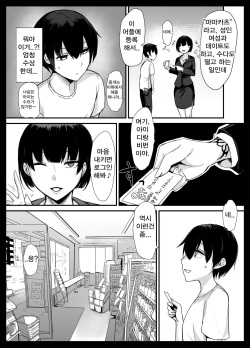 [Tesla Pod (Elimiko)] Mama Katsu! ~Yokkyuu Fuman Hitozuma no Musabori Koubi~ | 마마카츠! ~욕구불만 유부녀의 탐닉 교미~ [Korean] [Digital] page 4