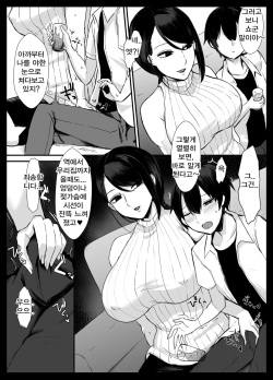 [Tesla Pod (Elimiko)] Mama Katsu! ~Yokkyuu Fuman Hitozuma no Musabori Koubi~ | 마마카츠! ~욕구불만 유부녀의 탐닉 교미~ [Korean] [Digital] page 7