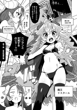 [Mannen Dokodoko Dondodoko (Tottotonero Tarou.)] Ningen Domo Wa Tenohirano Ue!! page 2