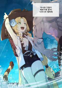 [Dodok] Arknights Swire (Arknights) [Korean] [Decensored] page 1