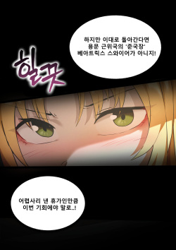 [Dodok] Arknights Swire (Arknights) [Korean] [Decensored] page 2