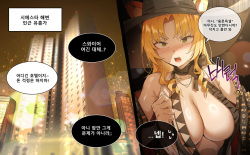 [Dodok] Arknights Swire (Arknights) [Korean] [Decensored] page 3