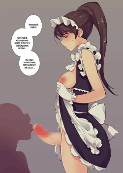 [Root 12-hedron (Landolt Tamaki)] Futanari Tokunou Milk Server | Особый сервис с густым молочком футанари - Глава 1 [Russian] [﻿Iskusnik] page 5