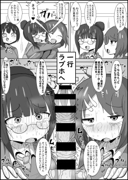[Teriniku] Les no Kuse ni Futanari ni Kateru to Omottenno? Osananajimi no Les Couple o Deka Chinpo de Mesu ni Modoshimasu page 3