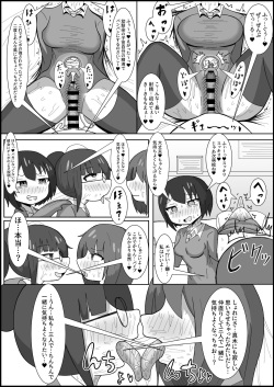 [Teriniku] Les no Kuse ni Futanari ni Kateru to Omottenno? Osananajimi no Les Couple o Deka Chinpo de Mesu ni Modoshimasu page 8