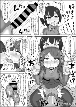 [Teriniku] Les no Kuse ni Futanari ni Kateru to Omottenno? Osananajimi no Les Couple o Deka Chinpo de Mesu ni Modoshimasu page 9