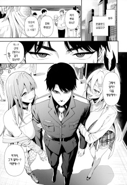(C102) [Ikihaji Hummingbird (Amano Don)] Gals Showdown (Goddess of Victory: Nikke) [Korean] [Team Edge] [Digital page 2