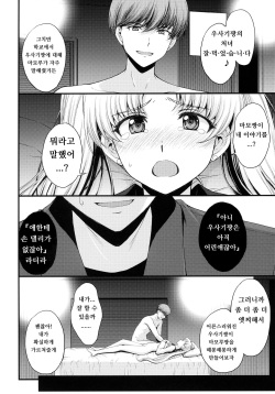 (C102) [Secret Society M (Kitahara Aki)] Usagi no Junjou!? Chin Make Bishoujo Senshi! (Bishoujo Senshi Sailor Moon) [Korean] page 5