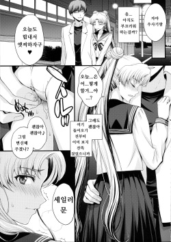 (C102) [Secret Society M (Kitahara Aki)] Usagi no Junjou!? Chin Make Bishoujo Senshi! (Bishoujo Senshi Sailor Moon) [Korean] page 6