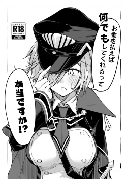 [Gakuen Ketsumeichou (Oriue Wato)] Okane o Haraeba Nandemo Shite Kurerutte Hontou desu ka!? (Azur Lane) [Digital] page 1