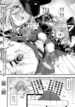 [Gakuen Ketsumeichou (Oriue Wato)] Okane o Haraeba Nandemo Shite Kurerutte Hontou desu ka!? (Azur Lane) [Digital] page 8
