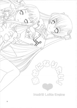 [Inudrill. (Inumori Sayaka)] Shiawase ni Naritai (Ar Tonelico 2) page 2