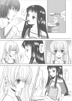 [Inudrill. (Inumori Sayaka)] Shiawase ni Naritai (Ar Tonelico 2) page 4