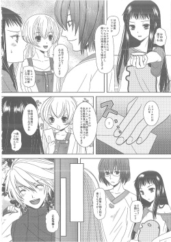 [Inudrill. (Inumori Sayaka)] Shiawase ni Naritai (Ar Tonelico 2) page 5