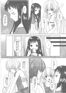 [Inudrill. (Inumori Sayaka)] Shiawase ni Naritai (Ar Tonelico 2) page 7