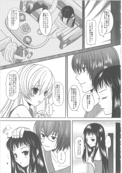 [Inudrill. (Inumori Sayaka)] Shiawase ni Naritai (Ar Tonelico 2) page 8