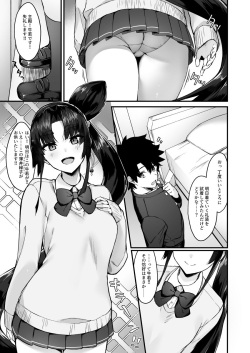 (C102) [Ayashii Bochi (PINTA)] Midoriko ga Otomo Shimasu (Fate/Grand Order) [Sample] page 2