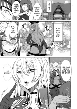 [Bomb Shelter (Orange Bull)] Su ￮ toro ni koi o suru (Sono Bisque Doll wa Koi o Suru) [Digital] [korean] [LIMITE] page 3