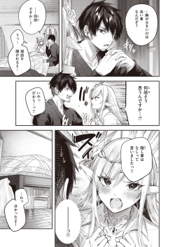 Isekai Rakuten Vol. 24 page 10