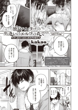 Isekai Rakuten Vol. 24 page 2