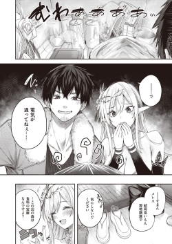 Isekai Rakuten Vol. 24 page 3