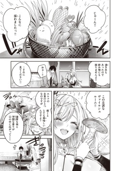 Isekai Rakuten Vol. 24 page 4