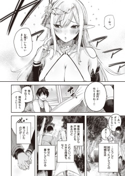 Isekai Rakuten Vol. 24 page 5