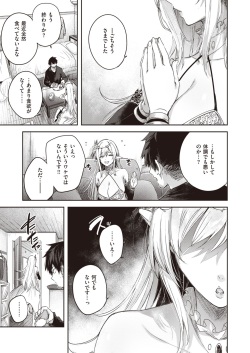 Isekai Rakuten Vol. 24 page 6