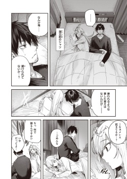Isekai Rakuten Vol. 24 page 7