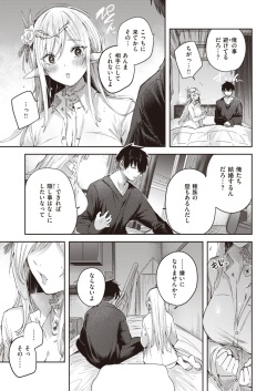 Isekai Rakuten Vol. 24 page 8