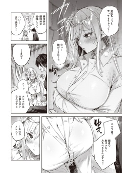 Isekai Rakuten Vol. 24 page 9