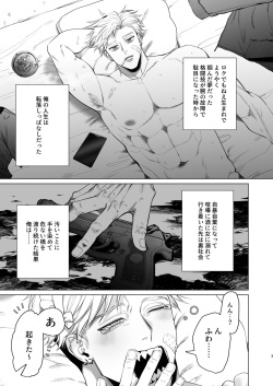 [KANIPANKO (Kanipan Munshamushi)] Uchi no Meido wa Moto Han no do M-chan. | Our Maid is a Former Half-Time de M-chan page 2
