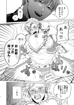 [KANIPANKO (Kanipan Munshamushi)] Uchi no Meido wa Moto Han no do M-chan. | Our Maid is a Former Half-Time de M-chan page 3