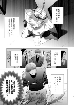 [KANIPANKO (Kanipan Munshamushi)] Uchi no Meido wa Moto Han no do M-chan. | Our Maid is a Former Half-Time de M-chan page 4