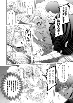 [KANIPANKO (Kanipan Munshamushi)] Uchi no Meido wa Moto Han no do M-chan. | Our Maid is a Former Half-Time de M-chan page 5
