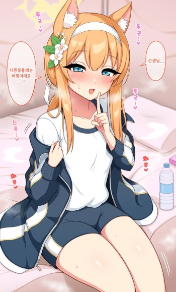 [Haikome] Mari-chan to Taisoufuku Ecchi | 마리와 체육복 엣찌 (Blue Archive) [Korean] cover