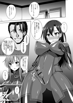 (C102) [Imitation Moon (Narumi Yuu)] Kuro no Kenshito Yobareta Ore wa mou nai... IFEND (Sword Art Online)  [Sample] page 2