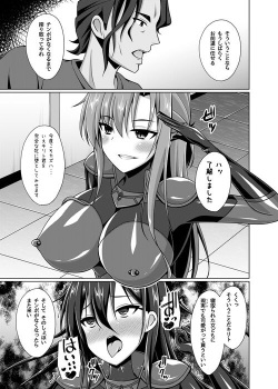 (C102) [Imitation Moon (Narumi Yuu)] Kuro no Kenshito Yobareta Ore wa mou nai... IFEND (Sword Art Online)  [Sample] page 4