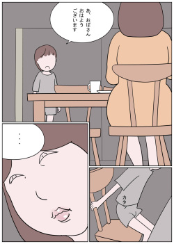 [Izumi Shoseki] Naburi Mura Oni Baburi Oba-san page 2
